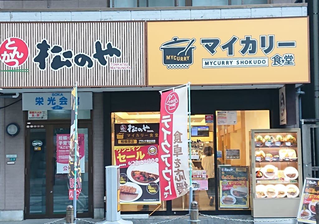 店舗外観