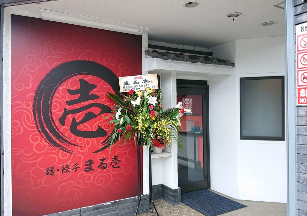 店舗入口