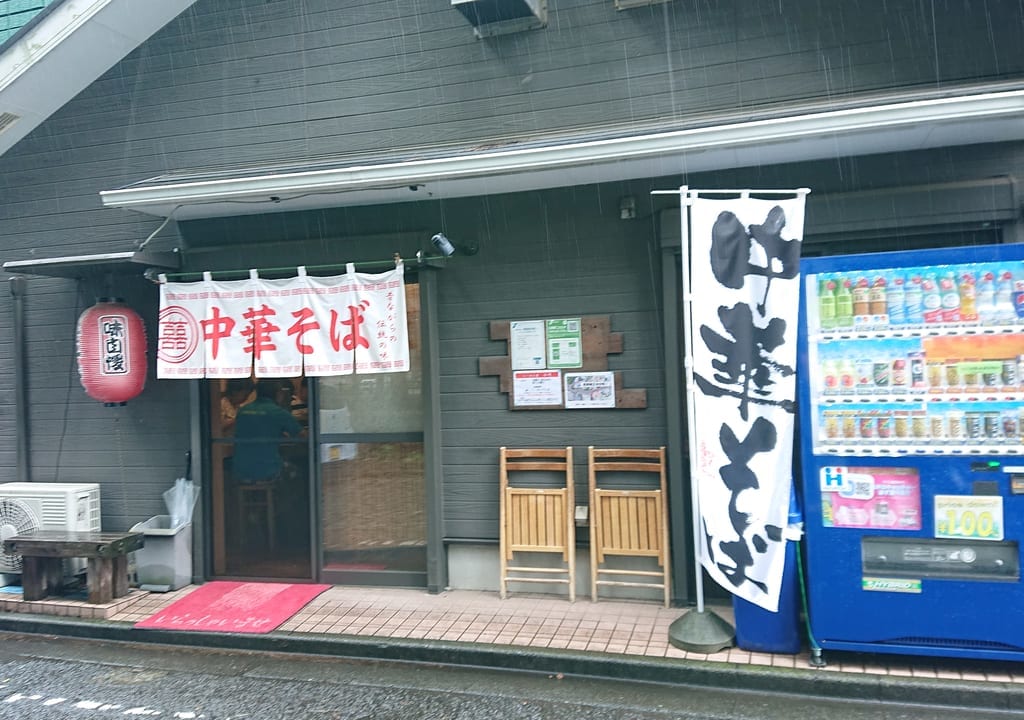 店舗外観