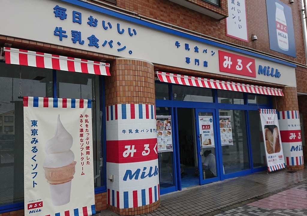 みるく外観