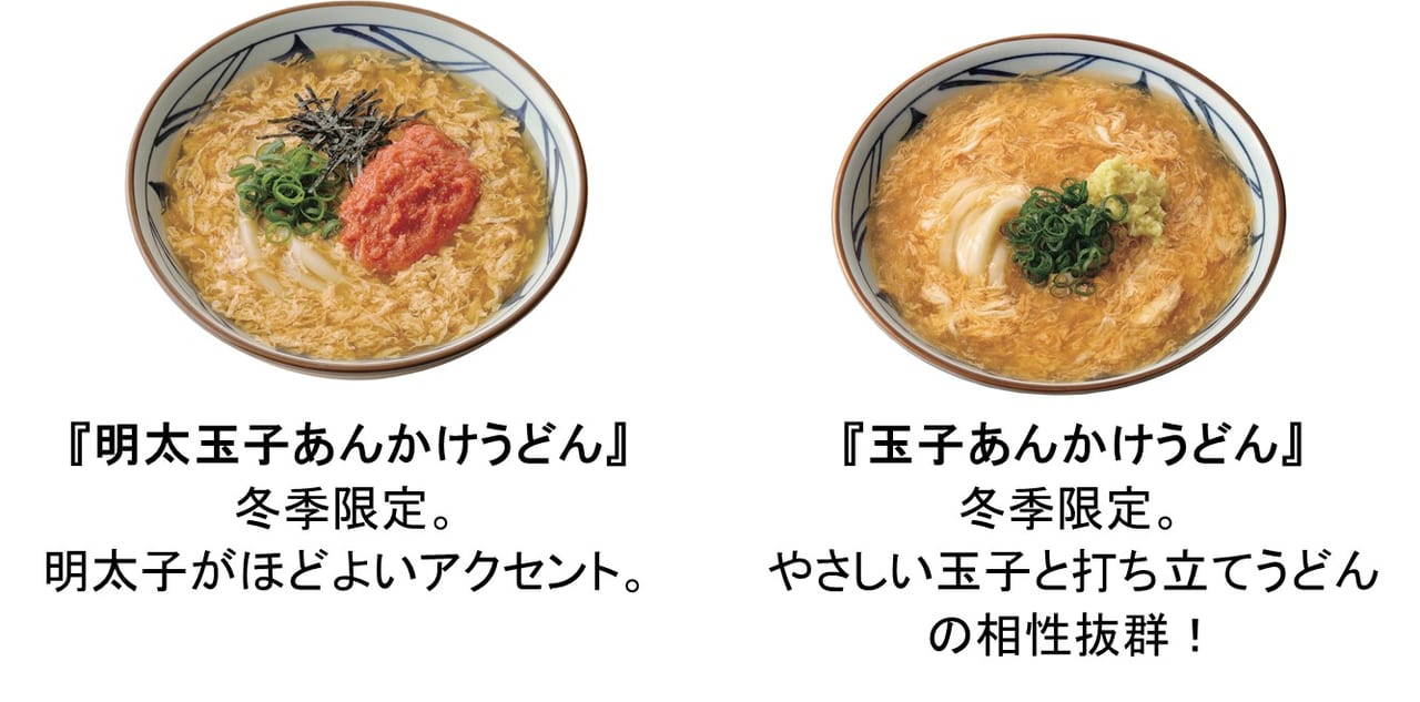 丸亀製麺　麺増量無料