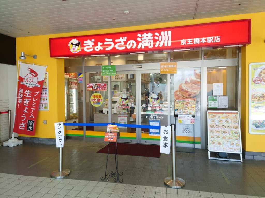 店舗外観