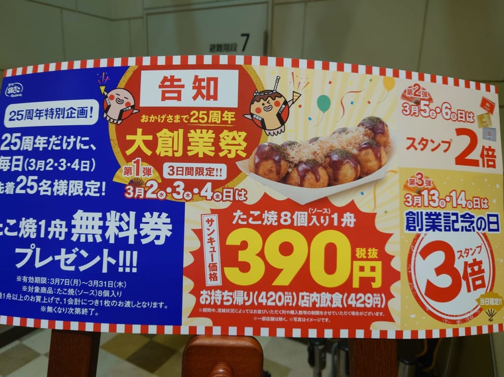大創業祭