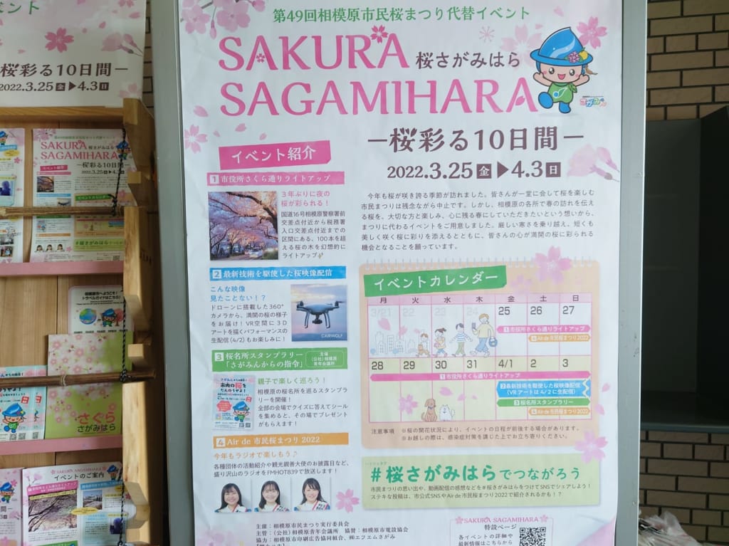 イベント案内
