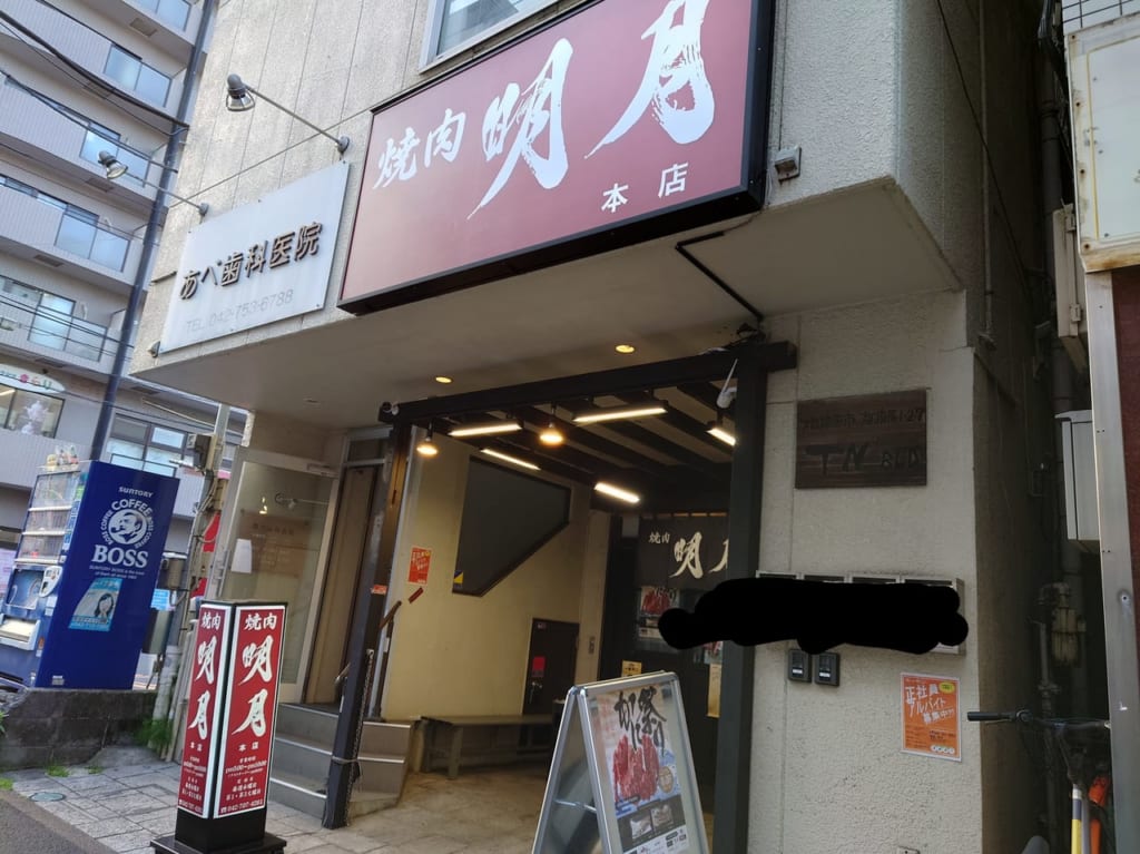 店舗外観