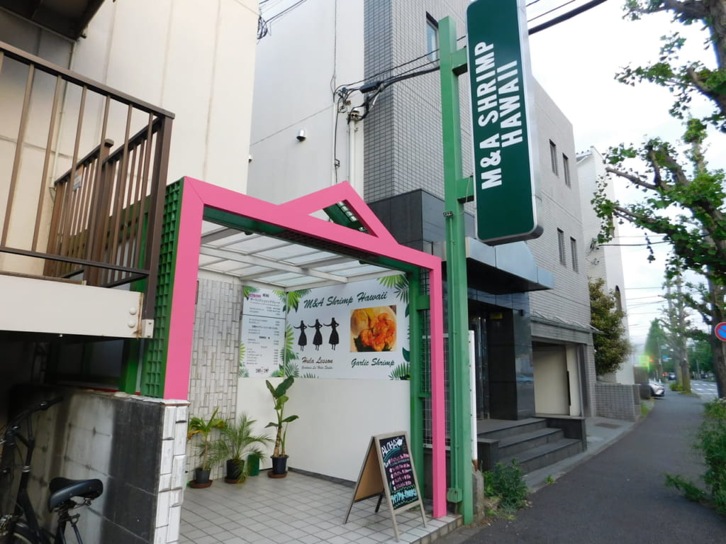 【相模原市中央区】小町通りで新しいお店を発見!ハワイで人気のガーリックシュリンプが食べられる『M&A Shrimp Hawaii』 相模原市中央区 【相模原市中央区】小町通りで新しいお店を発見!ハワイで人気のガーリックシュリンプが食べられる『M&A Shrimp Hawaii』 相模原市中央区