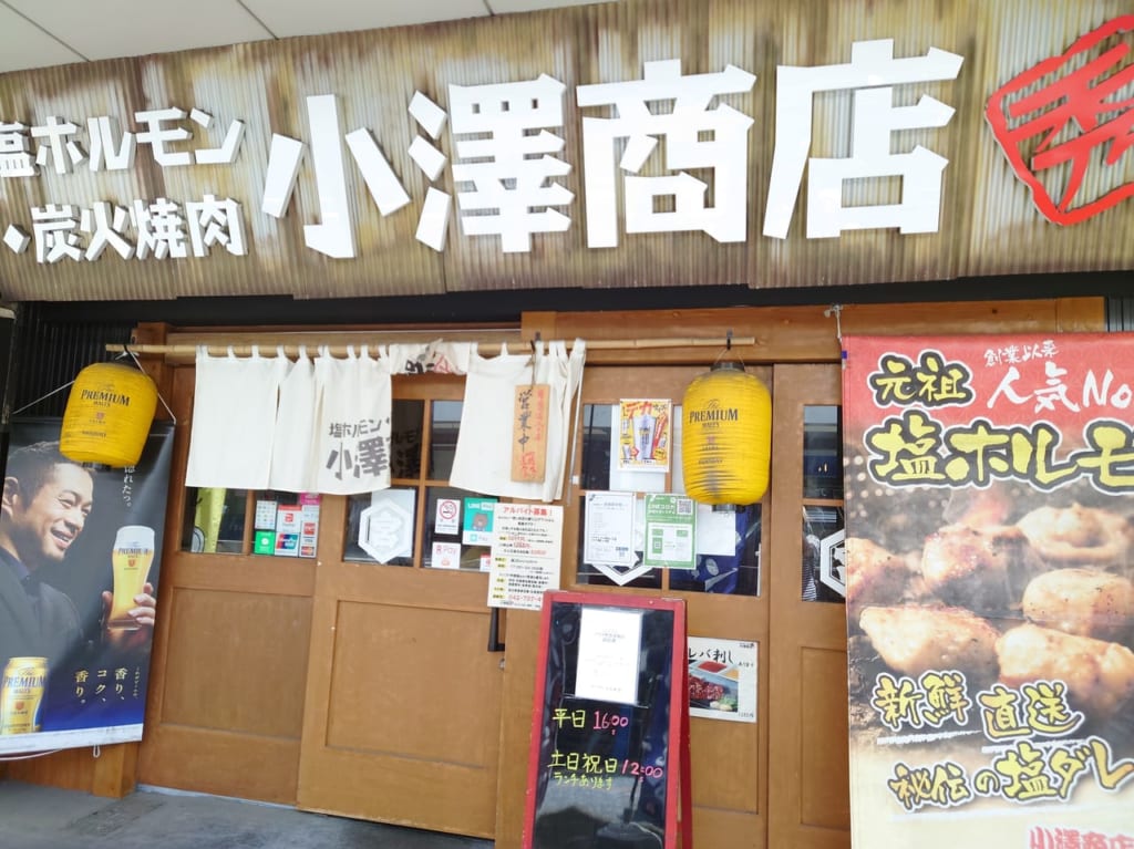 店舗外観