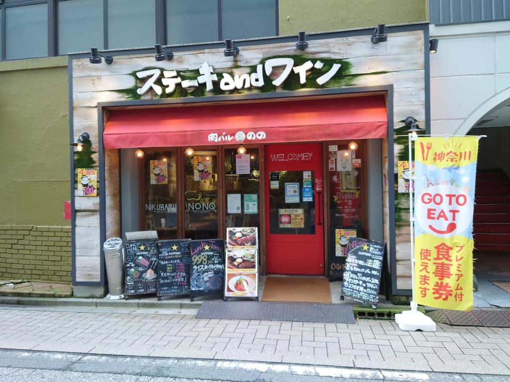 店舗外観