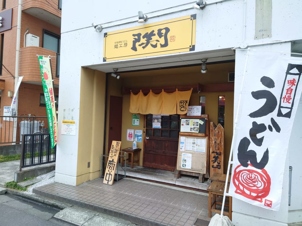 店舗外観