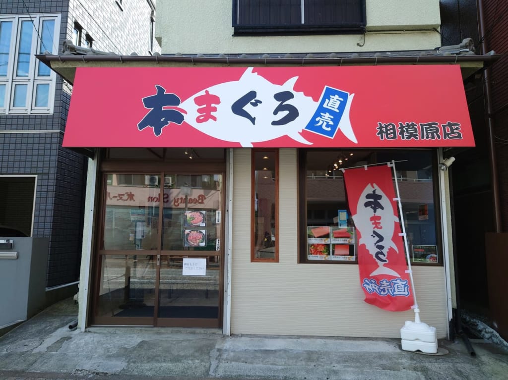店舗外観
