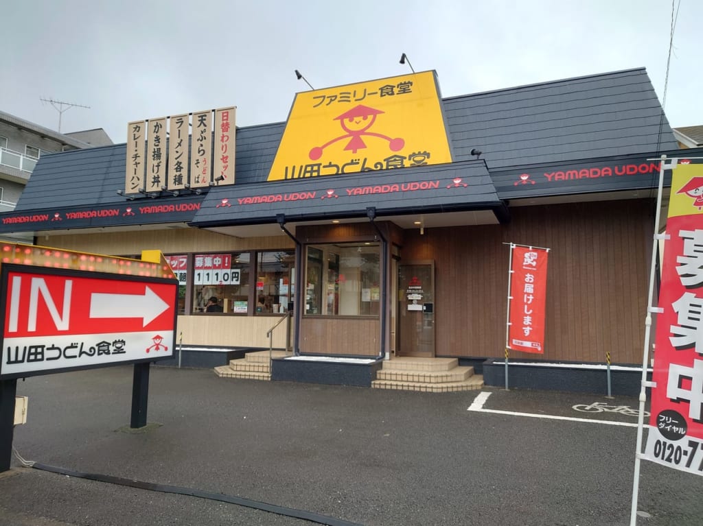 店舗外観