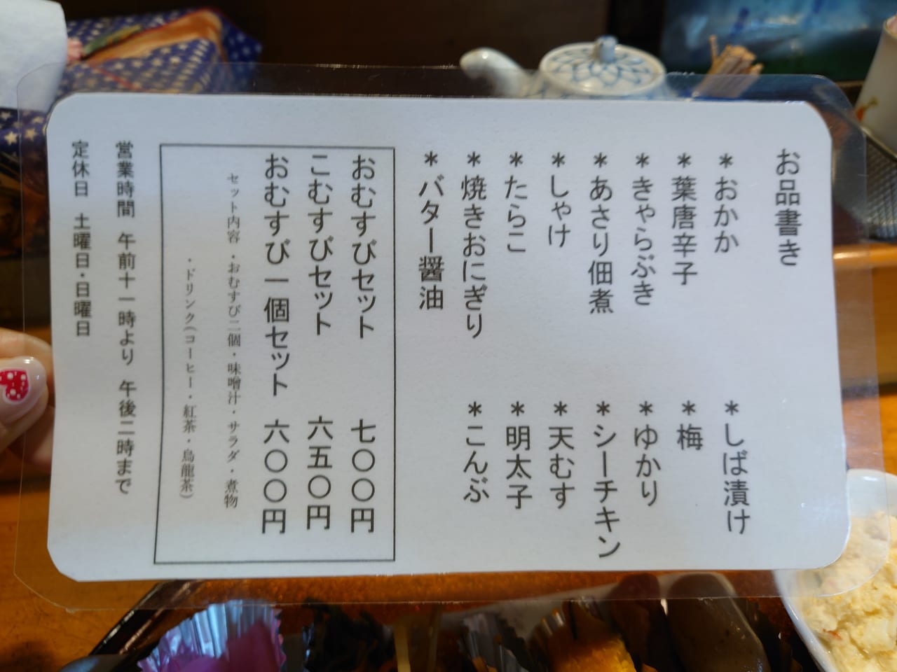 相模原市中央区】注文ごとに握るおむすびが人気です！淵野辺駅北口 おにぎり屋『錦潟』 | 号外NET 相模原市中央区