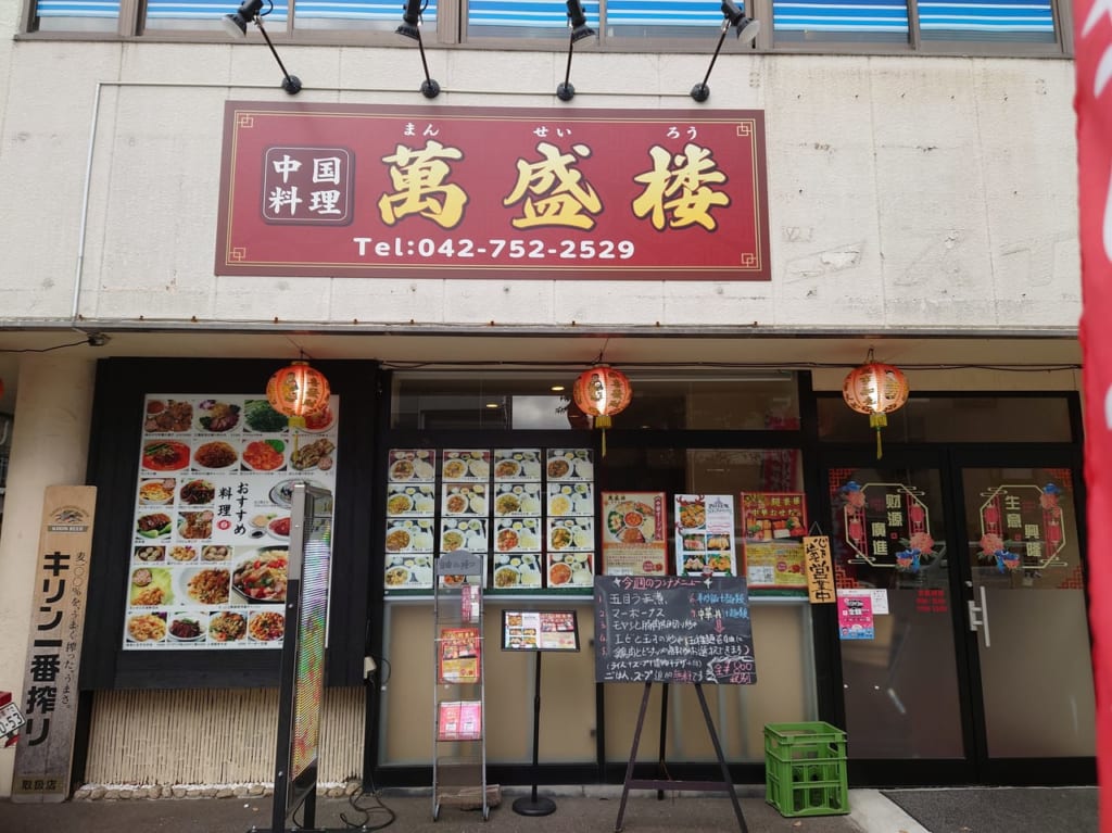 店舗外観