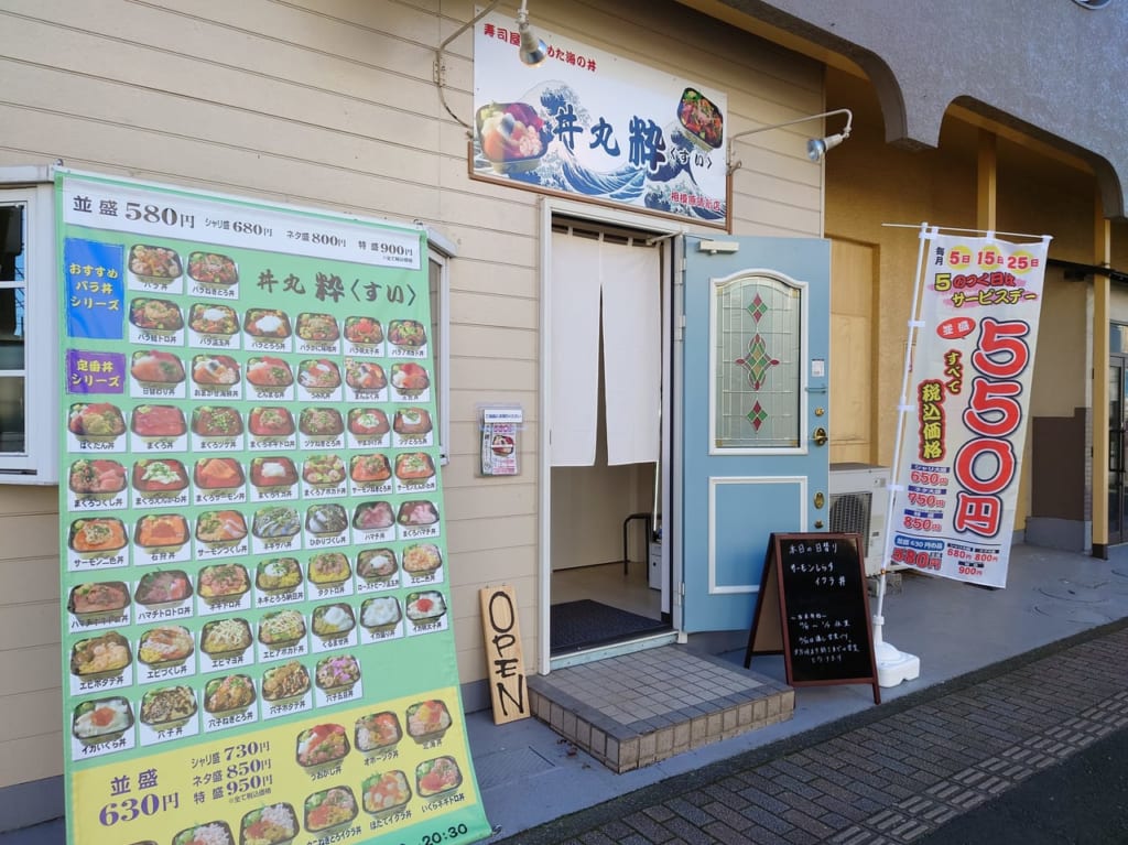 店舗外観
