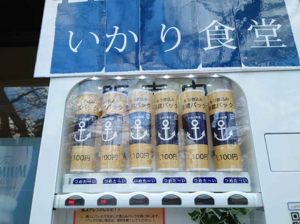 自販機