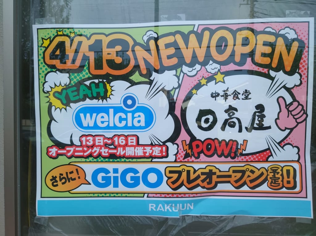 告知