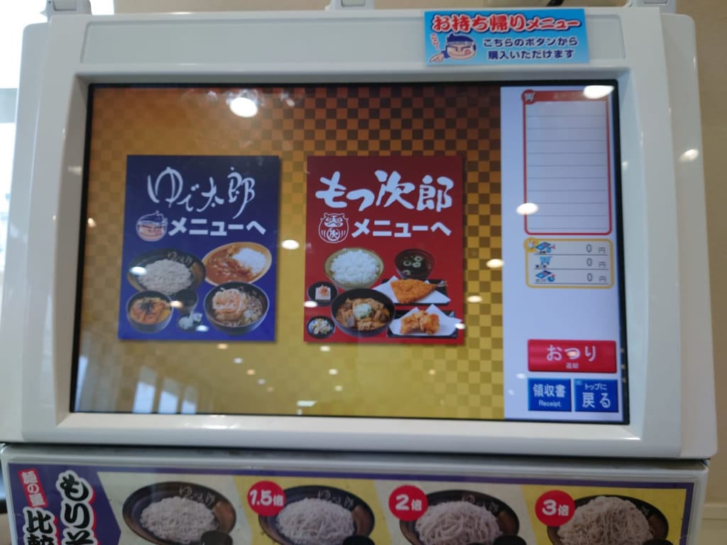 【相模原市中央区】小町通にある『ゆで太郎 もつ次郎 小町通店』で、鍋に入った『もつ鍋ら~めん』を食べてみました! 相模原市中央区 【相模原市中央区】小町通にある『ゆで太郎 もつ次郎 小町通店』で、鍋に入った『もつ鍋ら~めん』を食べてみました! 相模原市中央区