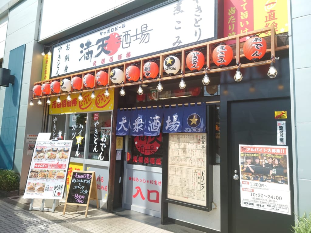 店舗外観