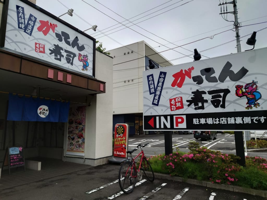 店舗外観