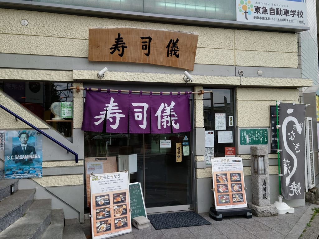 店舗外観