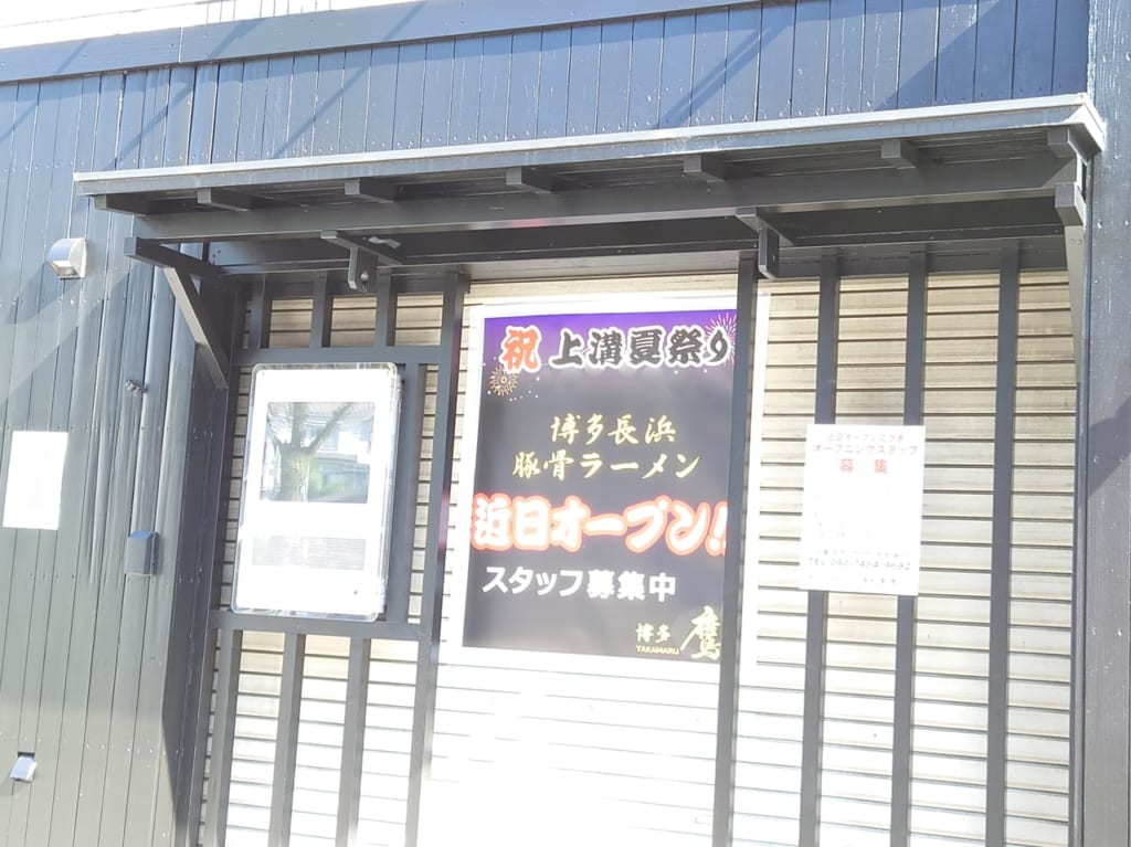 オープン告知