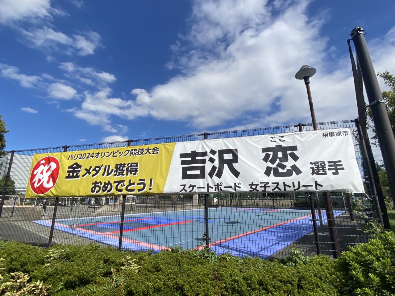 小山公園ニュースポーツ広場が11/5から施設休止期間に入る