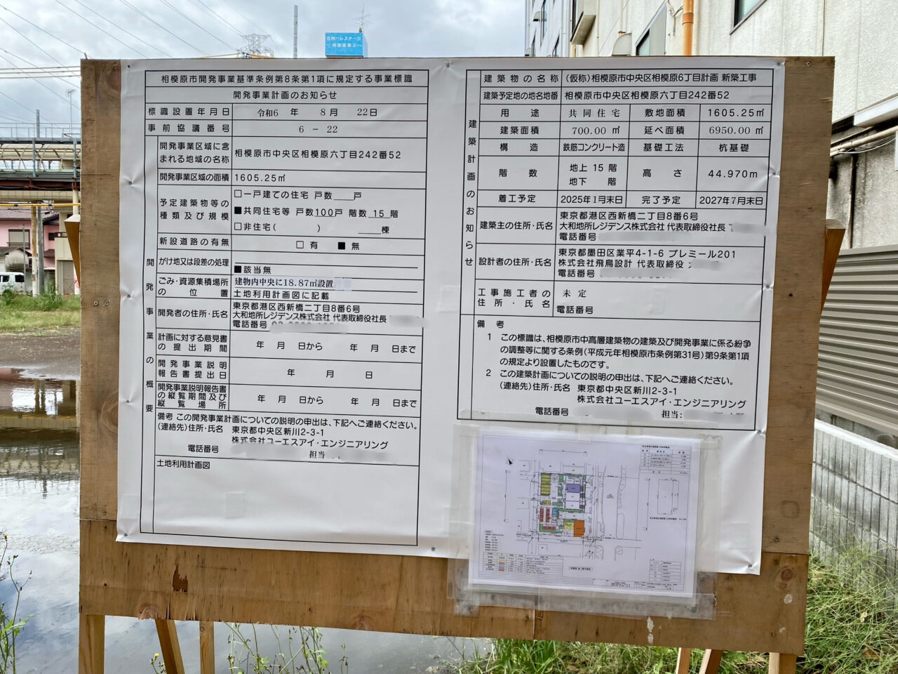 グリーンバザール西門跡地に大型マンションが建築予定のようです。