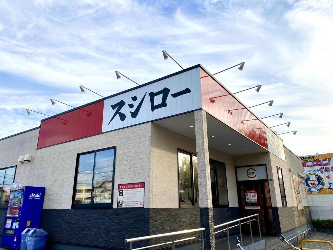 スシローで淵野辺本町の「貝ガラ屋」監修の「牡蠣白湯ラーメンかきフライのせ」が登場！32万食限定です。