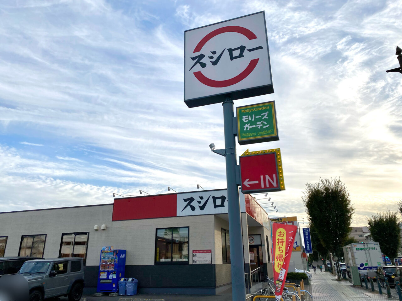 スシローで淵野辺本町の「貝ガラ屋」監修の「牡蠣白湯ラーメンかきフライのせ」が登場！32万食限定です。