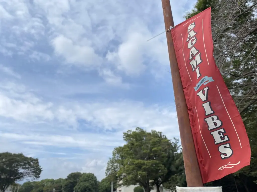 SAGAMI VIBESが淵野辺公園で開催される