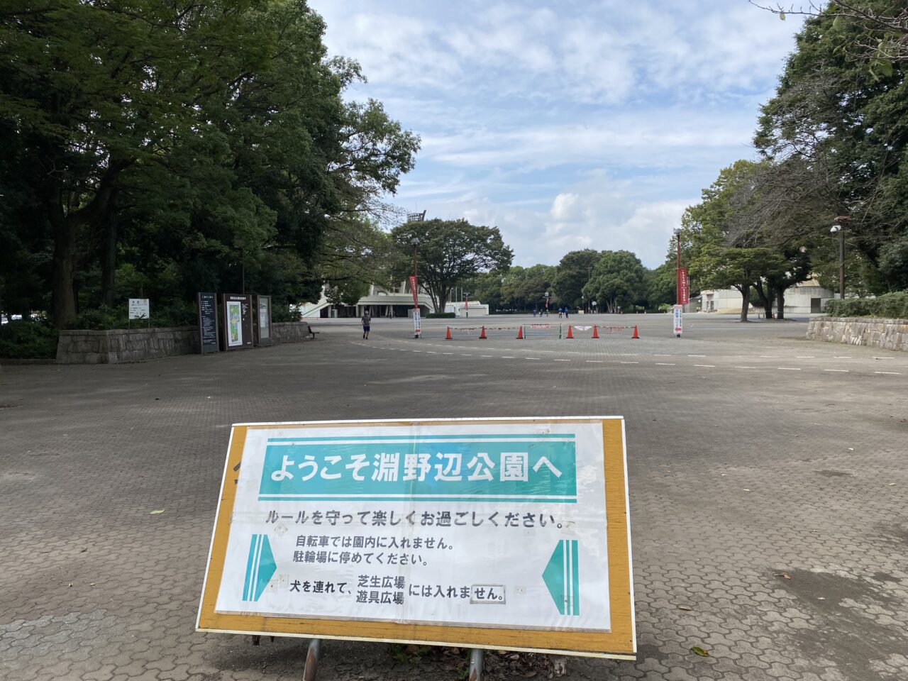 SAGAMI VIBESが淵野辺公園で開催される