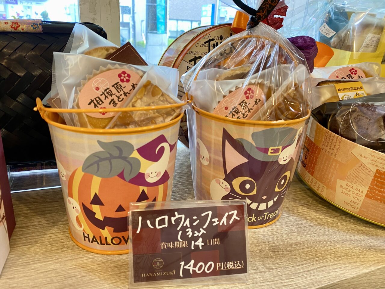 千代田の洋菓子店花みずきでハロウィンフェアが開催されます。