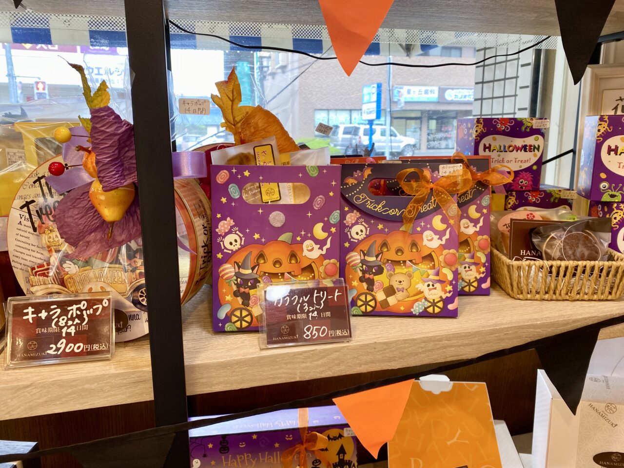 千代田の洋菓子店花みずきでハロウィンフェアが開催されます。