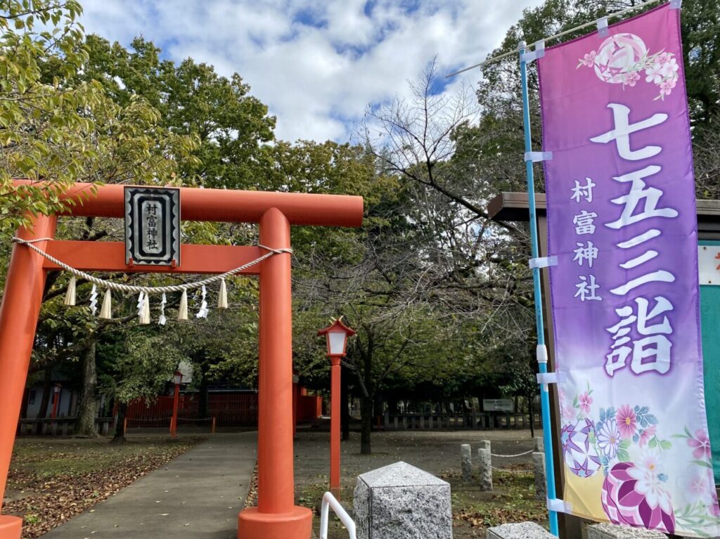 2024年七五三詣やご祈祷ができる中央区内の複数神社をまとめました。