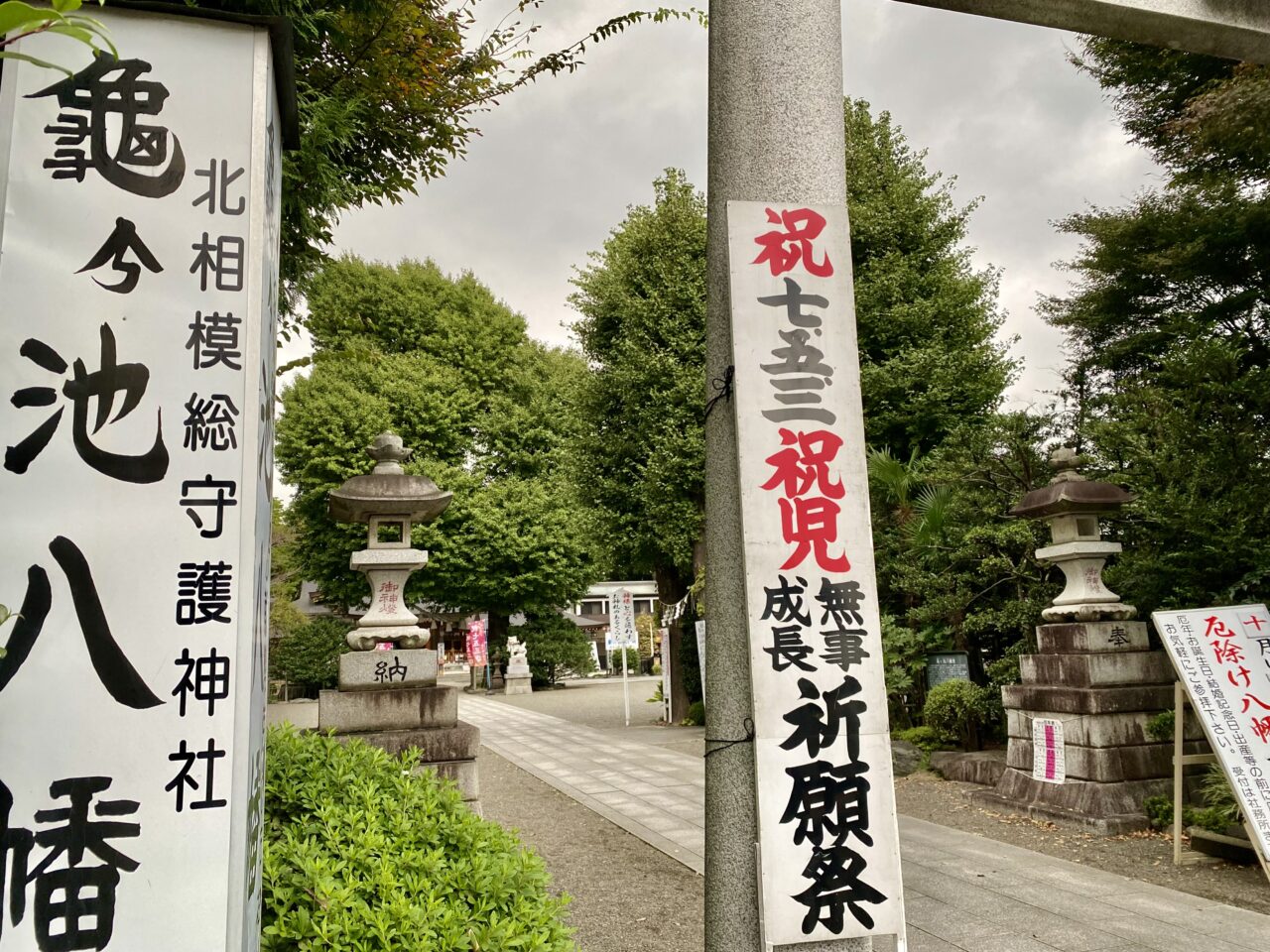 2024年七五三詣やご祈祷ができる中央区内の複数神社をまとめました。