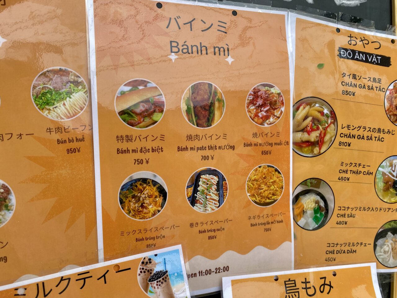 氷川通りに2024年11月2日(土)にベトナム料理店「NA－NOVEMBER」がオープンしました！