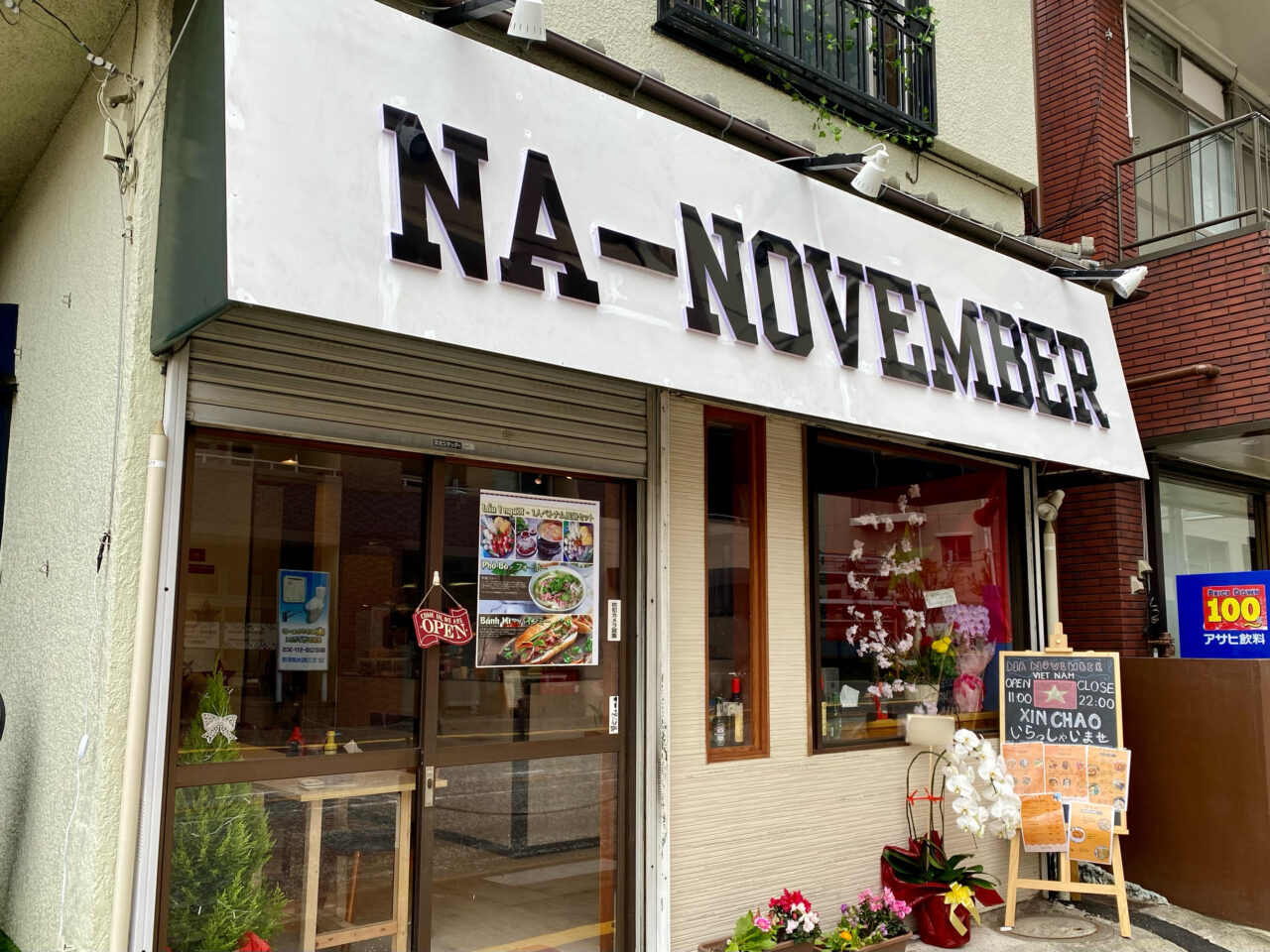 氷川通りに2024年11月2日(土)にベトナム料理店「NA－NOVEMBER」がオープンしました！