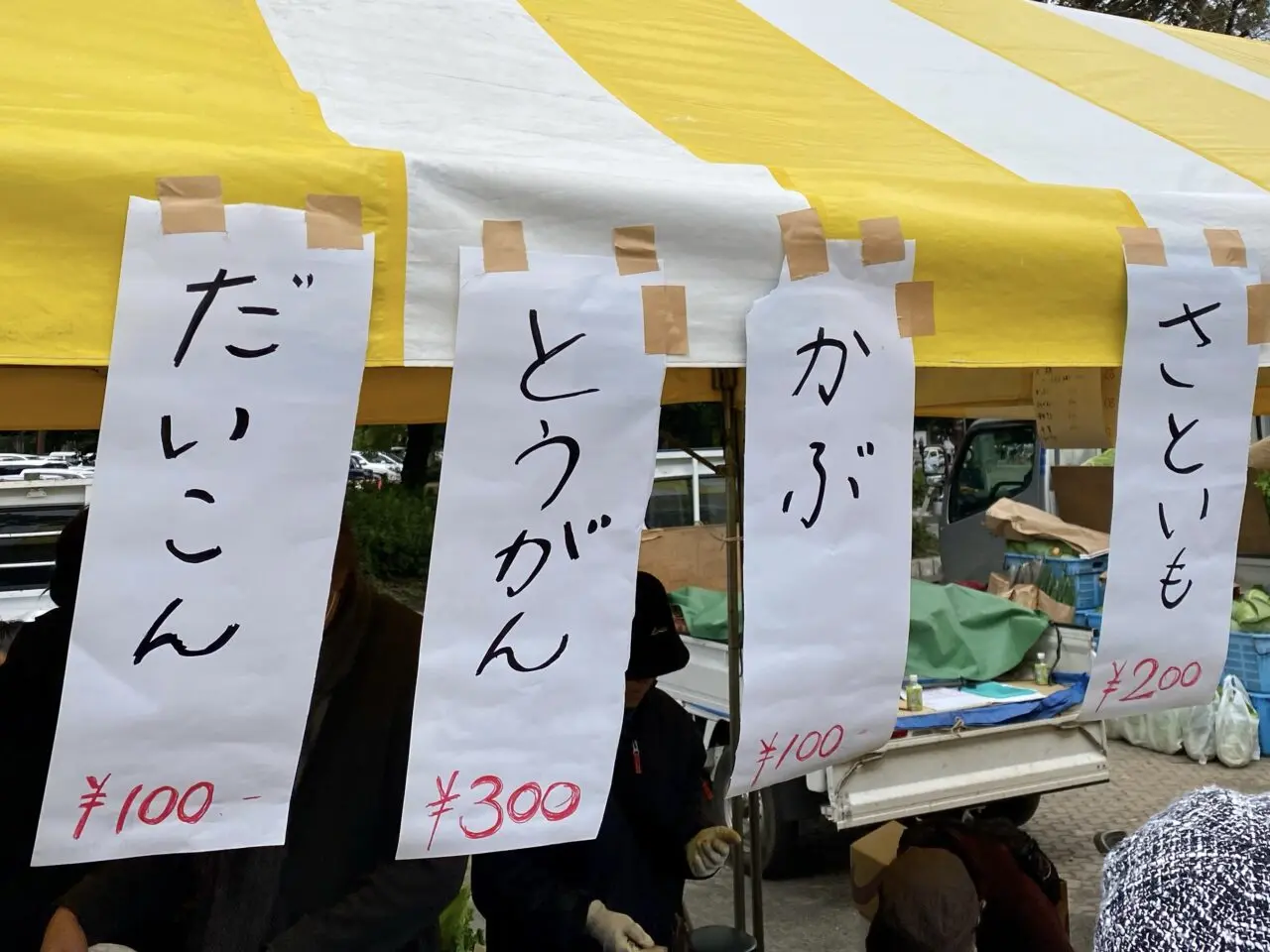 第６０回相模原農業まつりが2024年11月10日に淵野辺公園で開催されました。