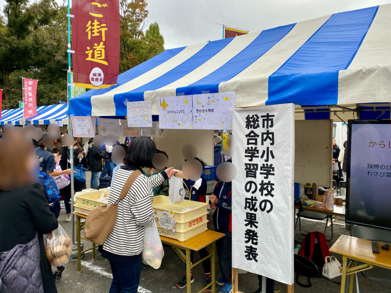 第60回相模原農業まつりが2024年11月10日に淵野辺公園で開催されました。