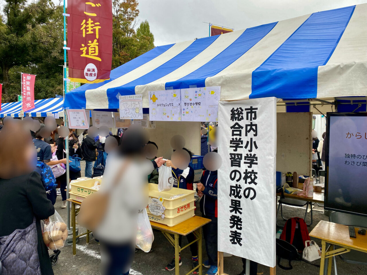 第６０回相模原農業まつりが2024年11月10日に淵野辺公園で開催されました。