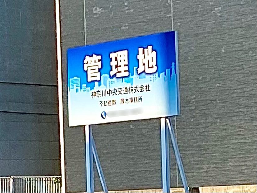 淵野辺4丁目の新興軒さんとなりの、移転前の中村麺三郎商店他、複数店舗が入居していた建物がなくなり更地になっていました。