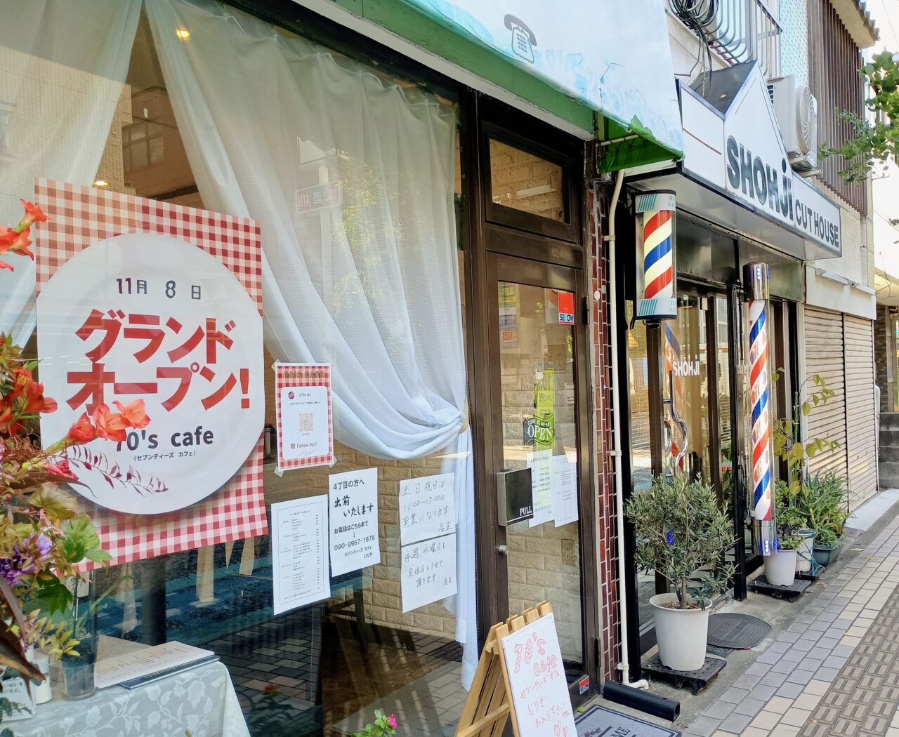 相模原駅南口からさんはぜ通りを徒歩約7分、「70’ｓＣａｆｅ」が2024年11月8日グランドオープン