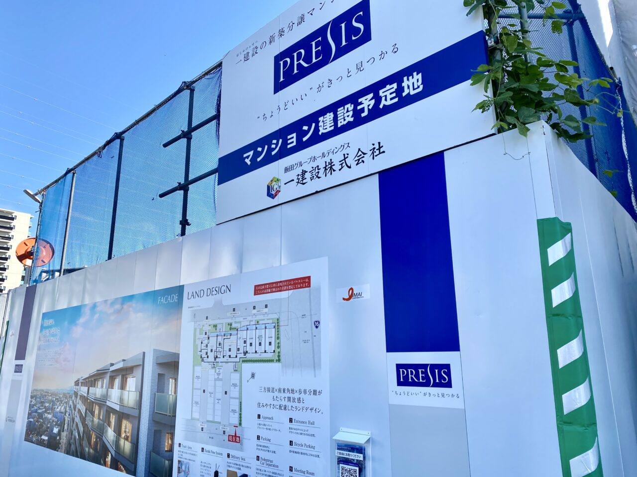 相模原駅近く、夢大通り沿いのJNファミリ―跡地でのマンション建設が進んでいました