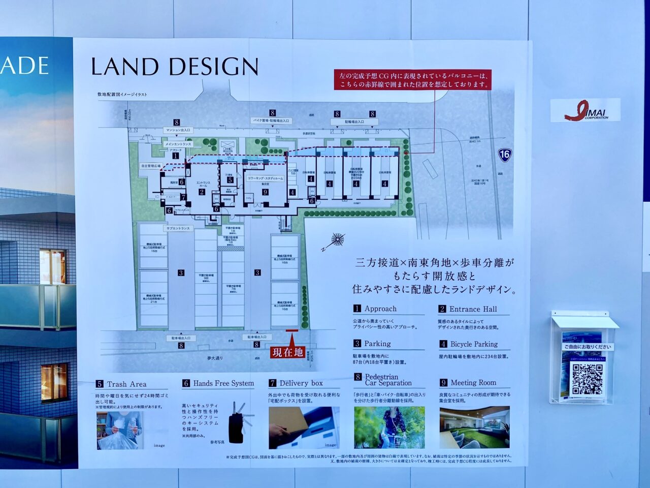 相模原駅近く、夢大通り沿いのJNファミリ―跡地でのマンション建設が進んでいました