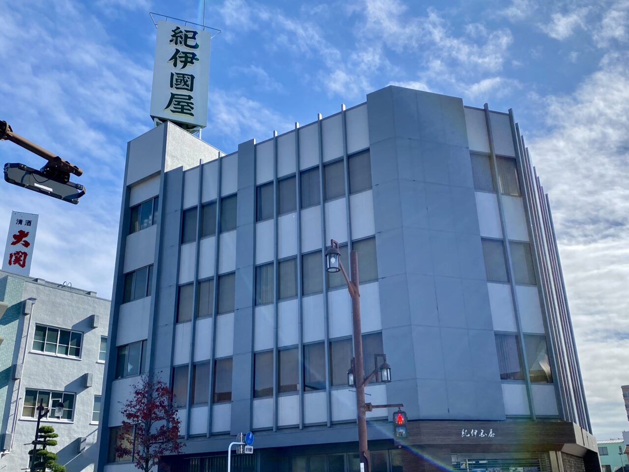 相模原駅南口からさがみ夢大通りを徒歩3分トヨタレンタカーJR相模原駅前店の隣りに「紀伊國屋」のオフィスが新築されるようです