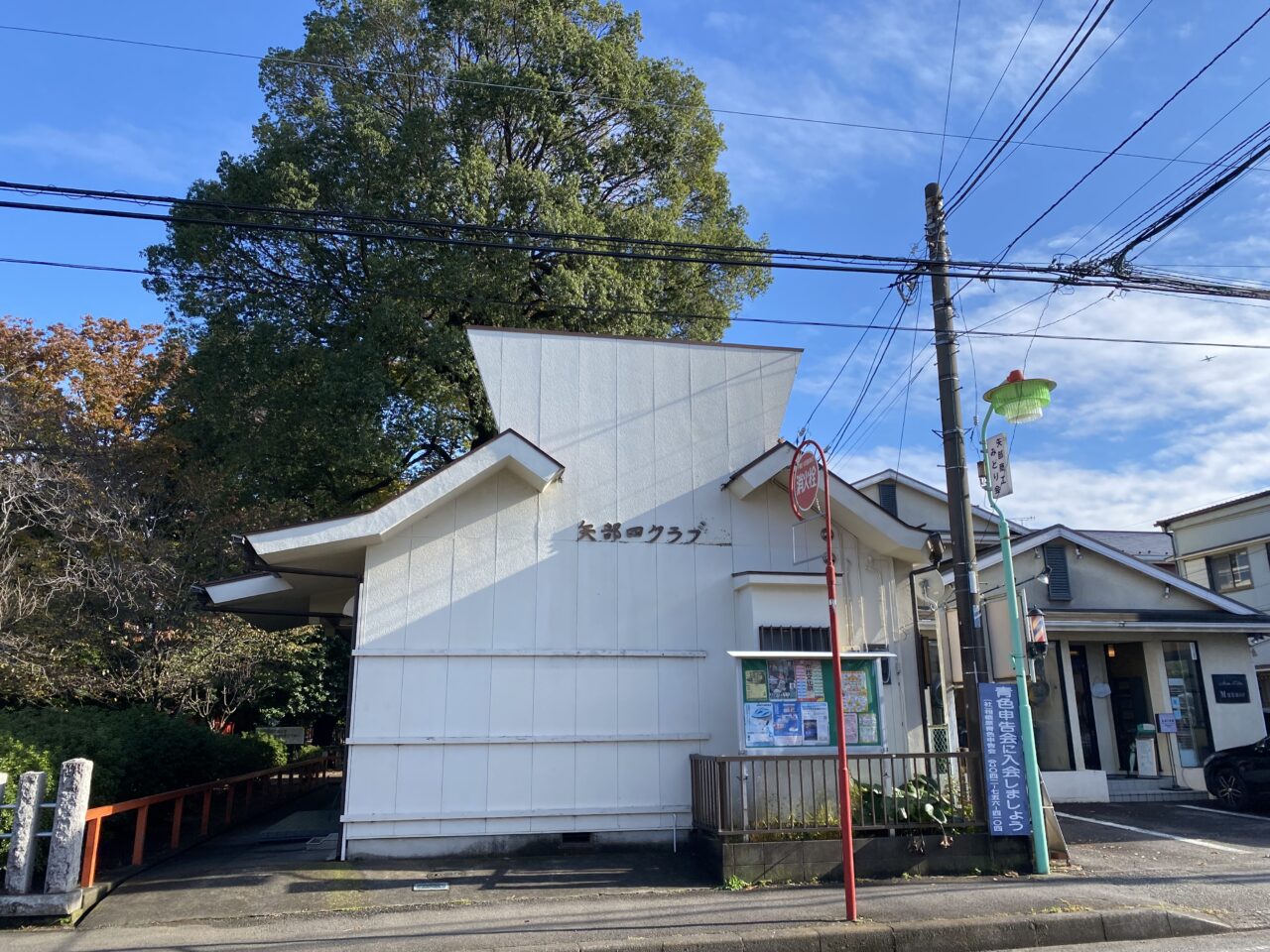 5年ぶりの開催！矢部4丁目の村富神社裏の矢部4クラブ前にて「やんべぇまつり」開催！