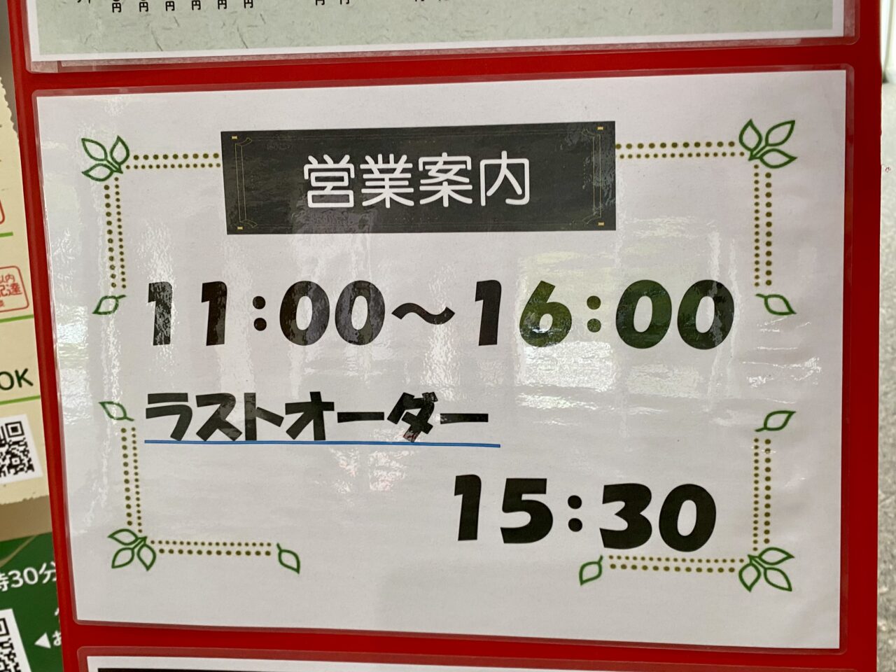 ごはんや・味菜が2024年5月14日からオープンしています