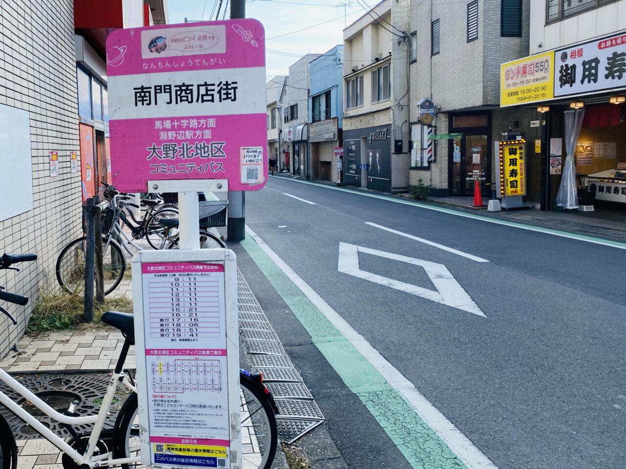 矢部駅前のスーパーオオゼキが2025年1月15日(水)をもって閉店します