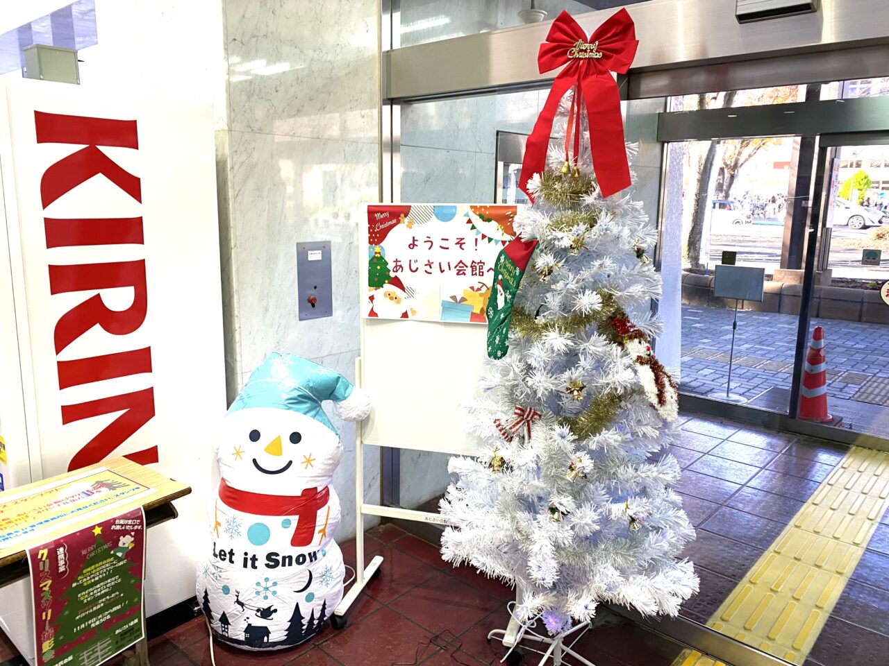 2024年12月14日(土)にあじさい会館にてクリスマスワークショップが開催されます。市民会館との連携事業も11月19日から始まっています。