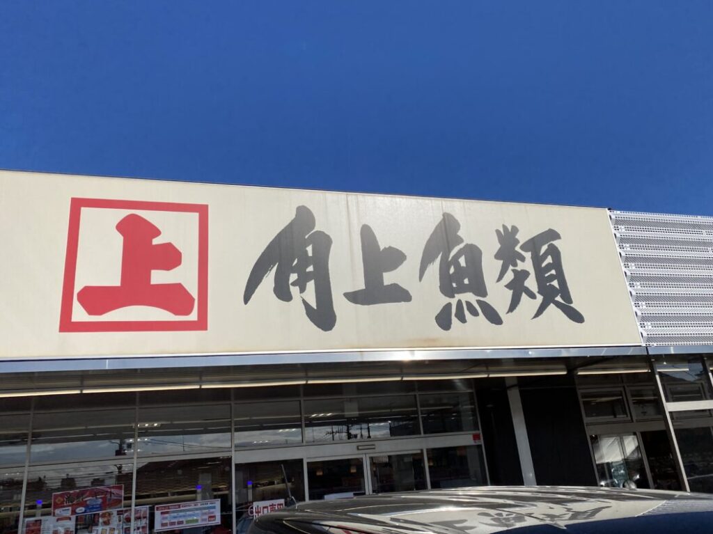 【相模原市中央区】角上魚類の寺泊本店限定の「四色丼」が最高金賞を受賞！ 相模原店を含む全店で期間限定販売へ